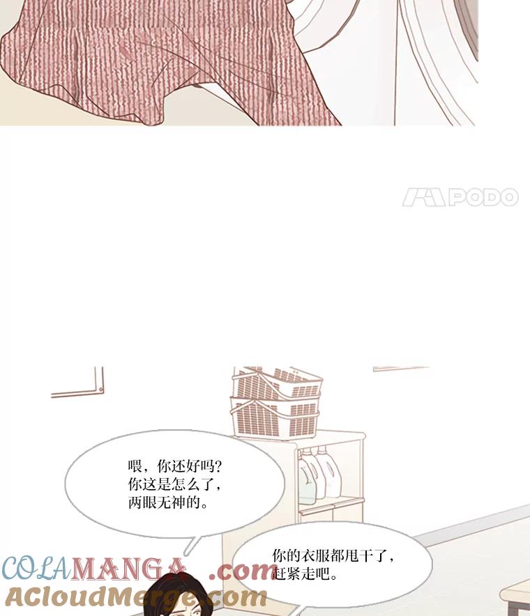 《远看是蔚蓝的春天》177.目有所及 第28页