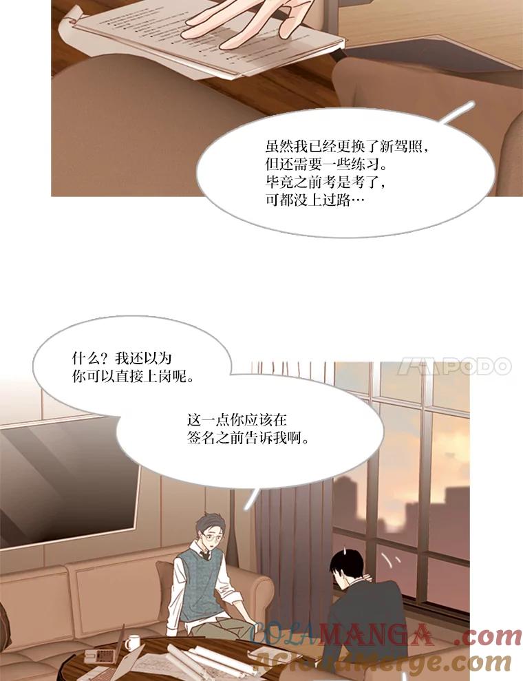 《远看是蔚蓝的春天》177.目有所及 第7页