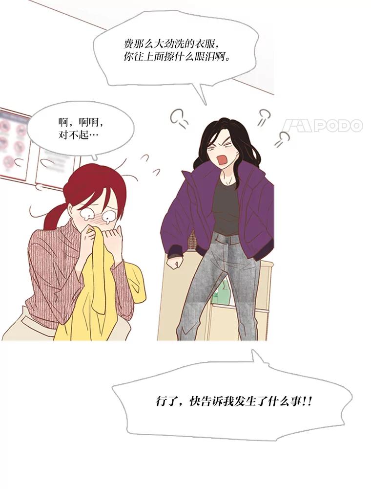 《远看是蔚蓝的春天》177.目有所及 第38页
