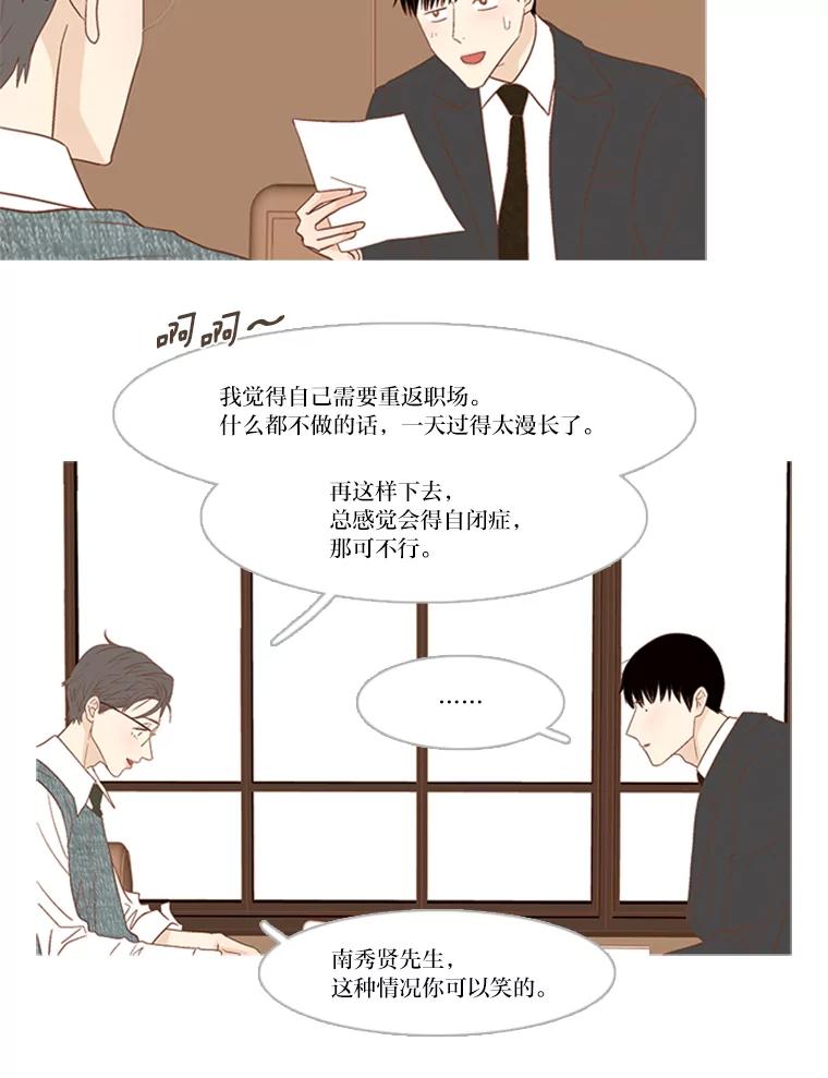 《远看是蔚蓝的春天》177.目有所及 第3页