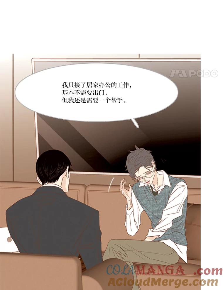 《远看是蔚蓝的春天》177.目有所及 第4页