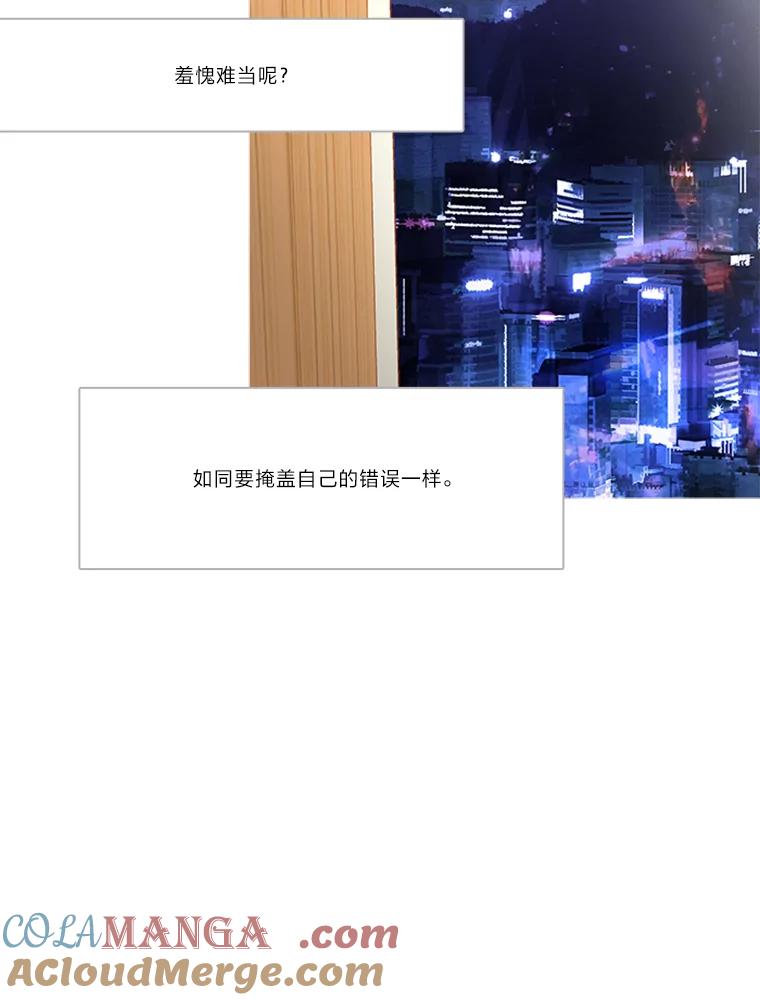 《远看是蔚蓝的春天》177.目有所及 第43页