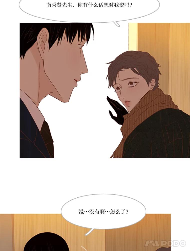 《远看是蔚蓝的春天》177.目有所及 第48页