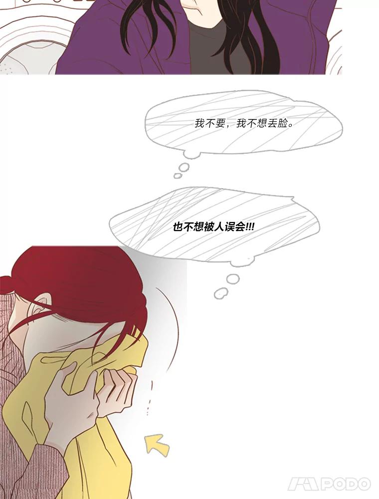 《远看是蔚蓝的春天》177.目有所及 第35页