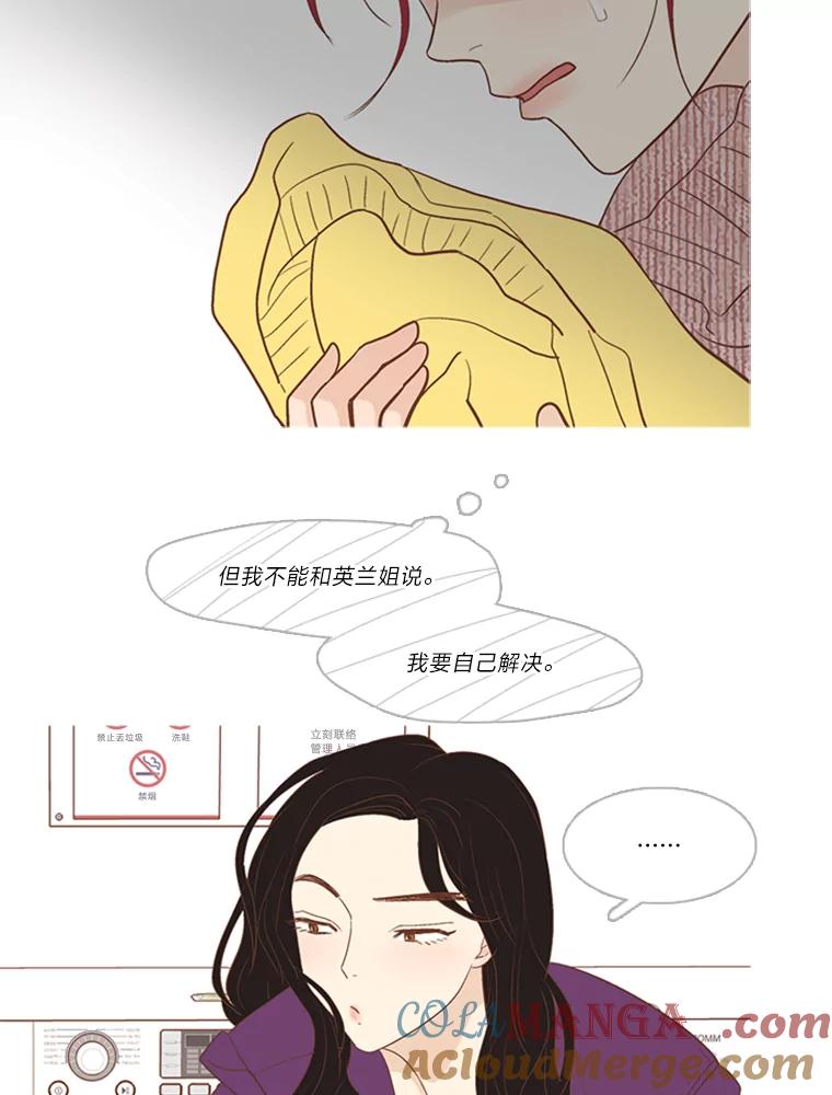 《远看是蔚蓝的春天》177.目有所及 第34页