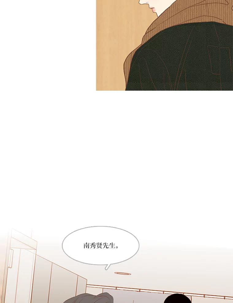 《远看是蔚蓝的春天》177.目有所及 第21页