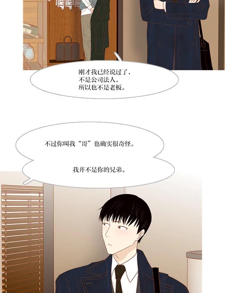 《远看是蔚蓝的春天》177.目有所及 第15页
