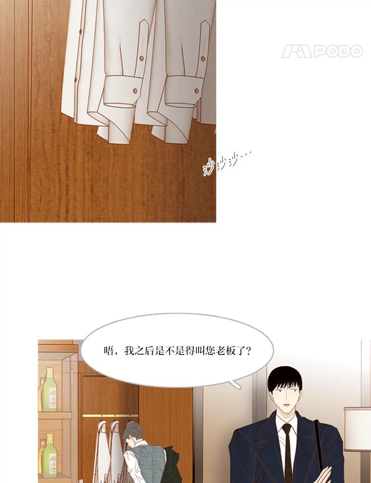 《远看是蔚蓝的春天》177.目有所及 第14页