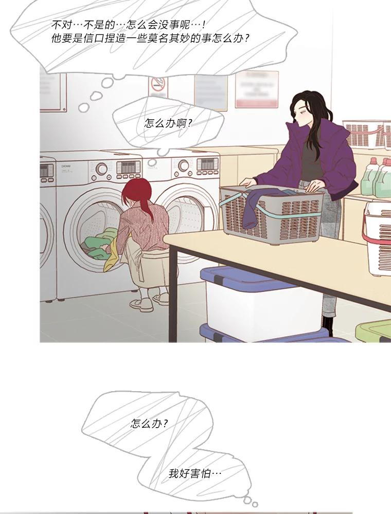 《远看是蔚蓝的春天》177.目有所及 第33页