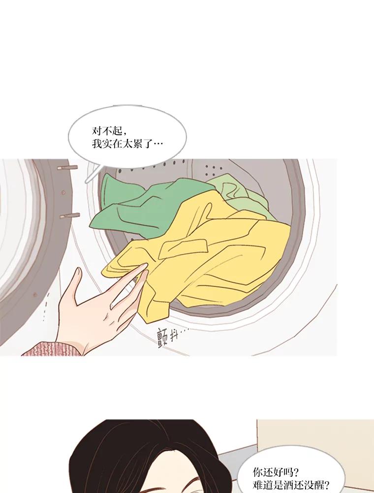 《远看是蔚蓝的春天》177.目有所及 第30页