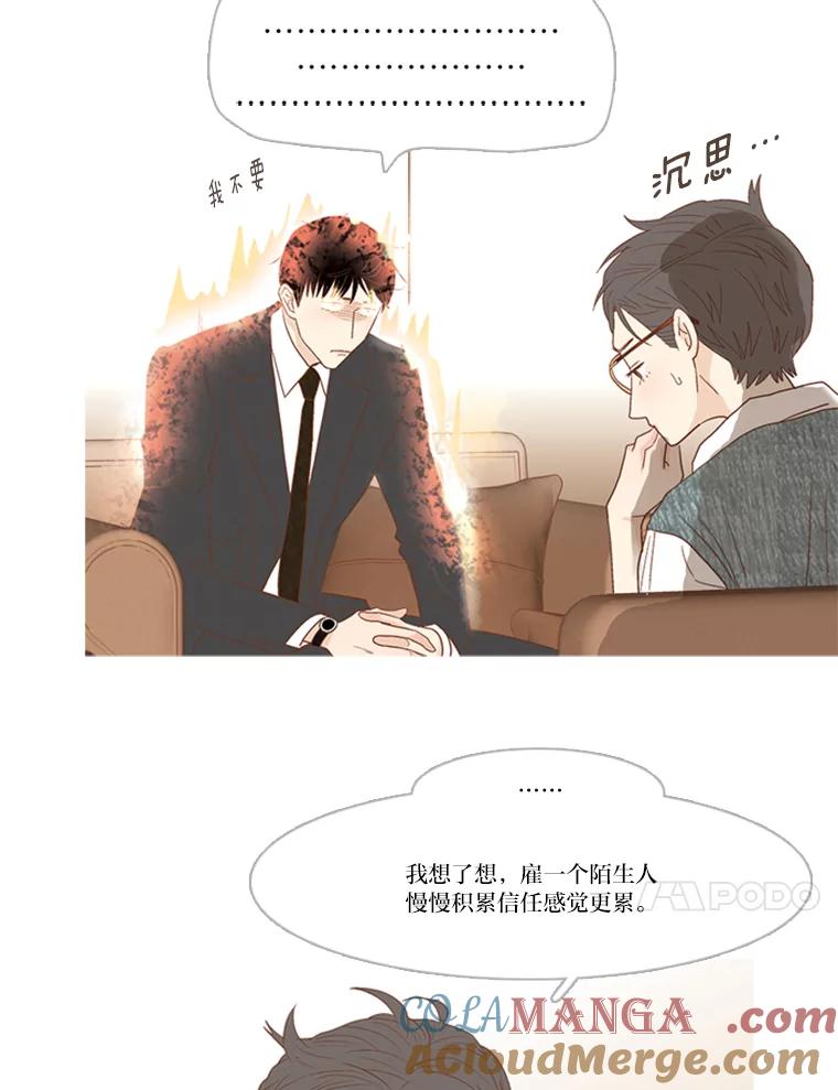 《远看是蔚蓝的春天》177.目有所及 第10页