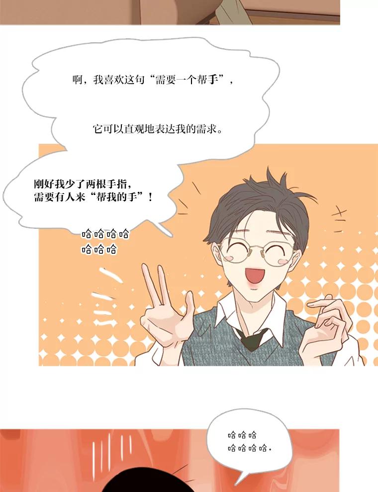 《远看是蔚蓝的春天》177.目有所及 第5页