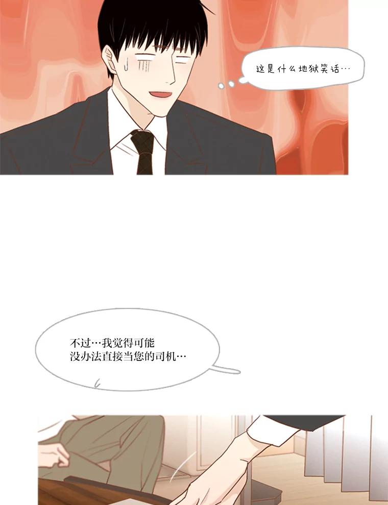 《远看是蔚蓝的春天》177.目有所及 第6页