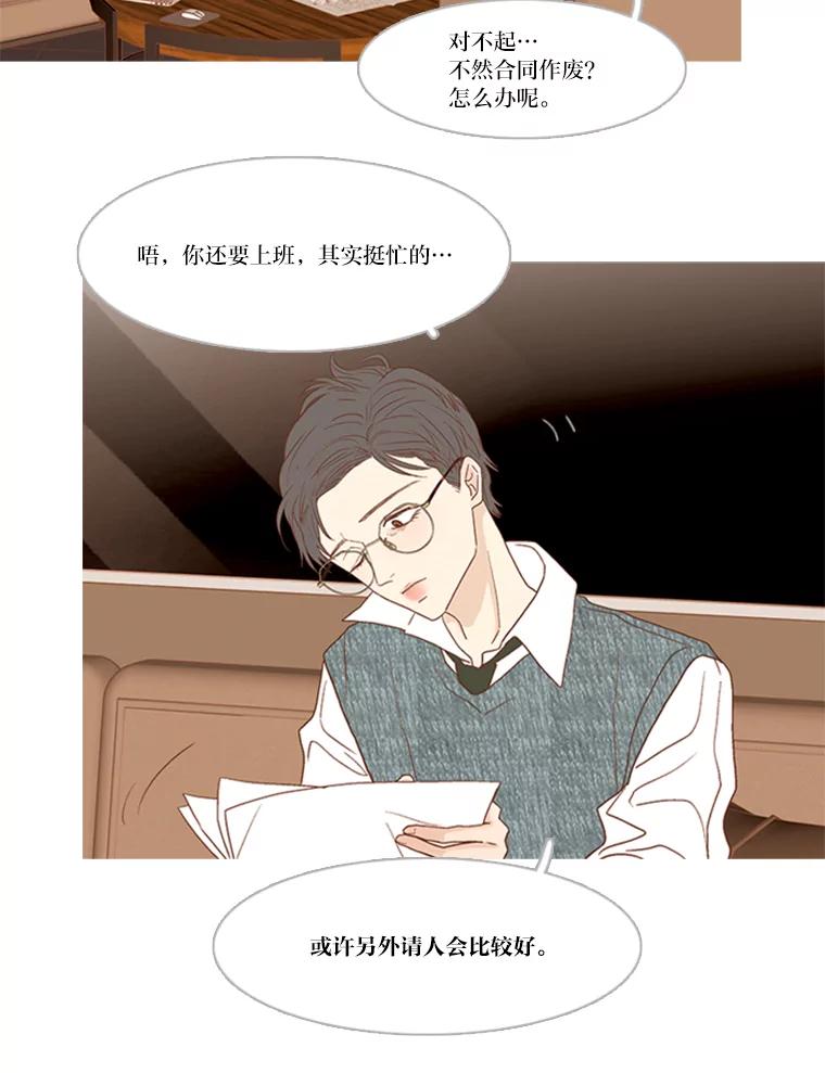 《远看是蔚蓝的春天》177.目有所及 第8页