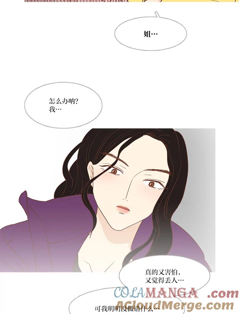 《远看是蔚蓝的春天》177.目有所及 第40页