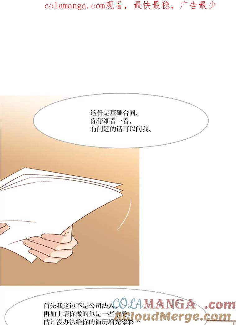 《远看是蔚蓝的春天》177.目有所及 第1页