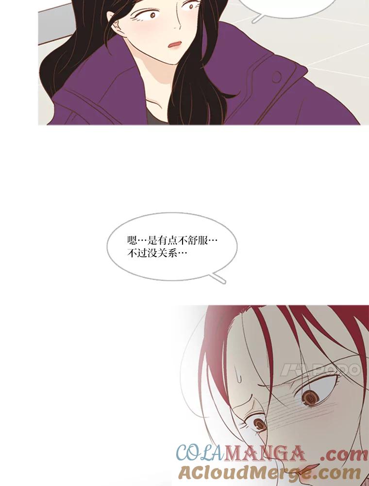 《远看是蔚蓝的春天》177.目有所及 第31页