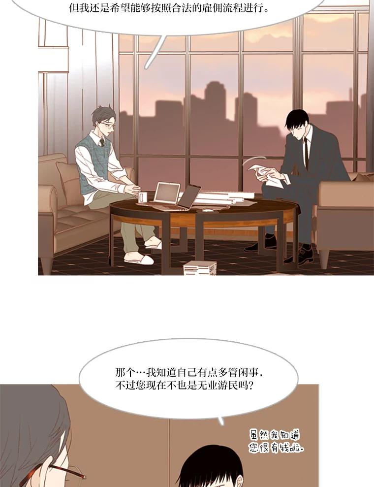 《远看是蔚蓝的春天》177.目有所及 第2页