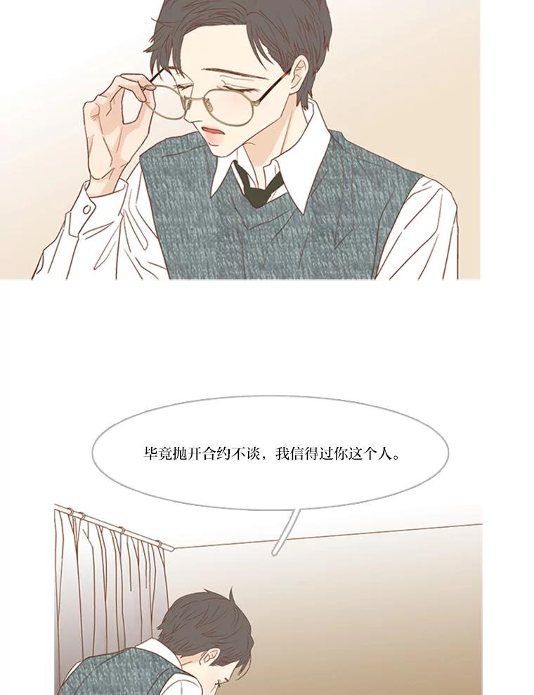 《远看是蔚蓝的春天》177.目有所及 第11页