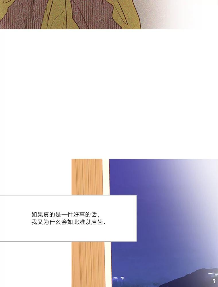 《远看是蔚蓝的春天》177.目有所及 第42页