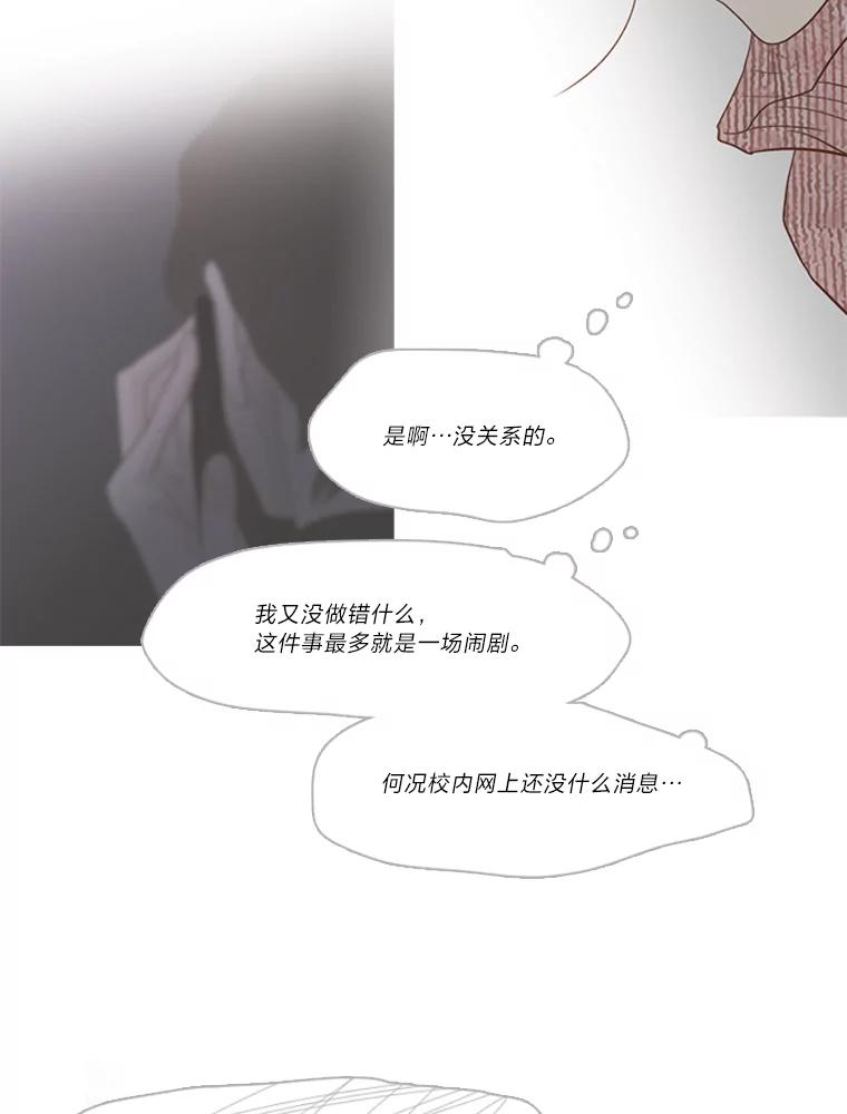 《远看是蔚蓝的春天》177.目有所及 第32页