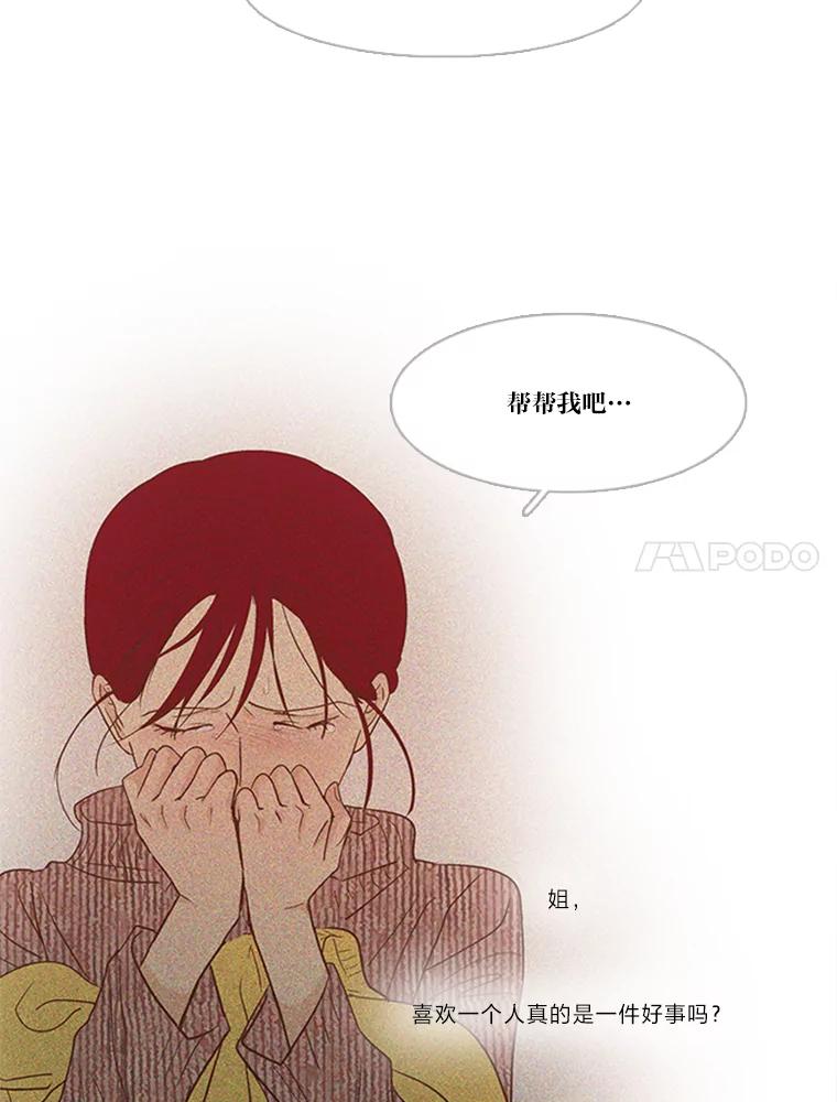 《远看是蔚蓝的春天》177.目有所及 第41页