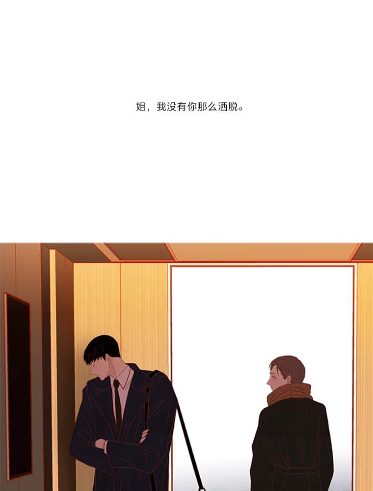《远看是蔚蓝的春天》177.目有所及 第53页