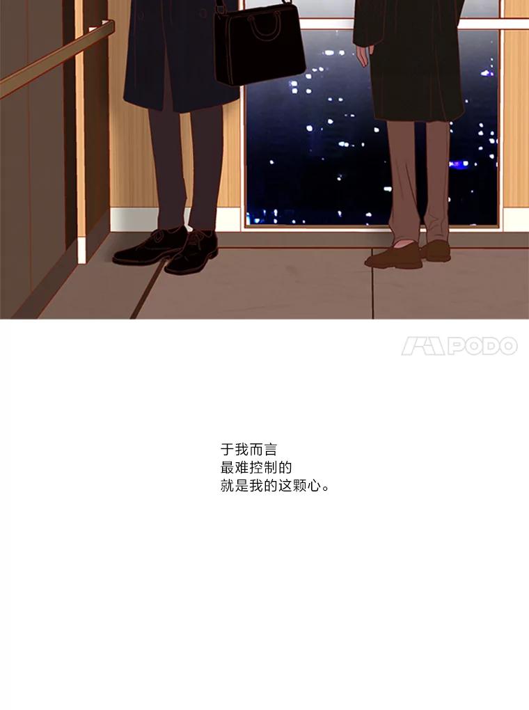 《远看是蔚蓝的春天》177.目有所及 第54页
