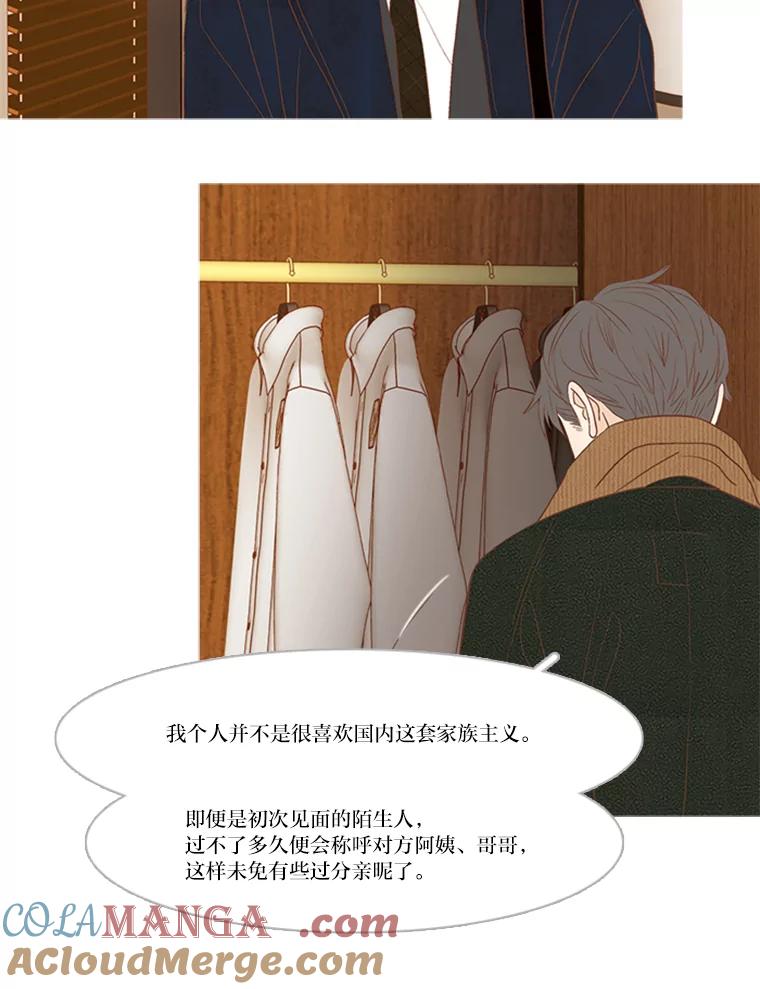 《远看是蔚蓝的春天》177.目有所及 第16页