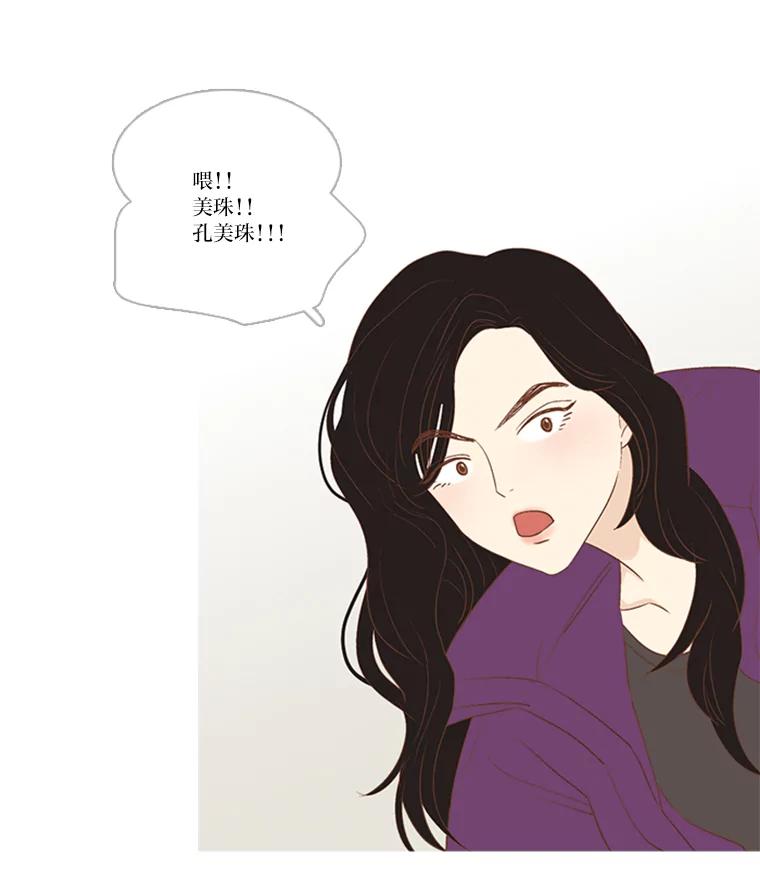 《远看是蔚蓝的春天》177.目有所及 第26页