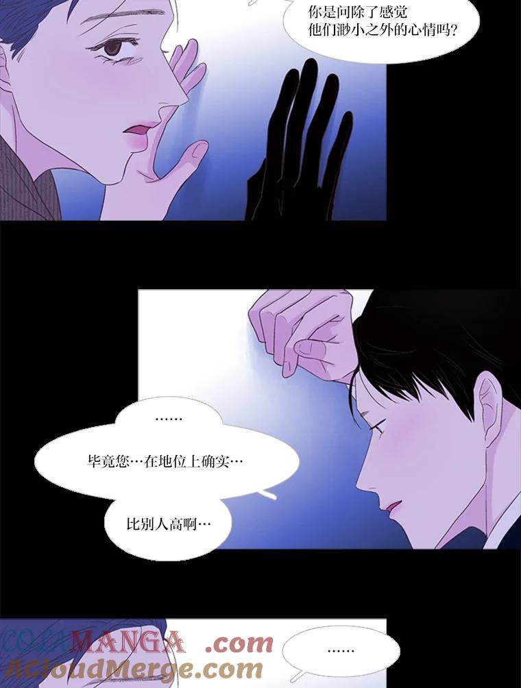 《远看是蔚蓝的春天》178.十万孤灯 第19页