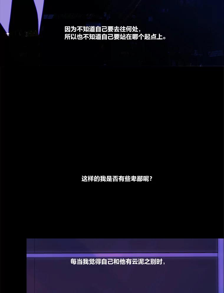 《远看是蔚蓝的春天》178.十万孤灯 第47页