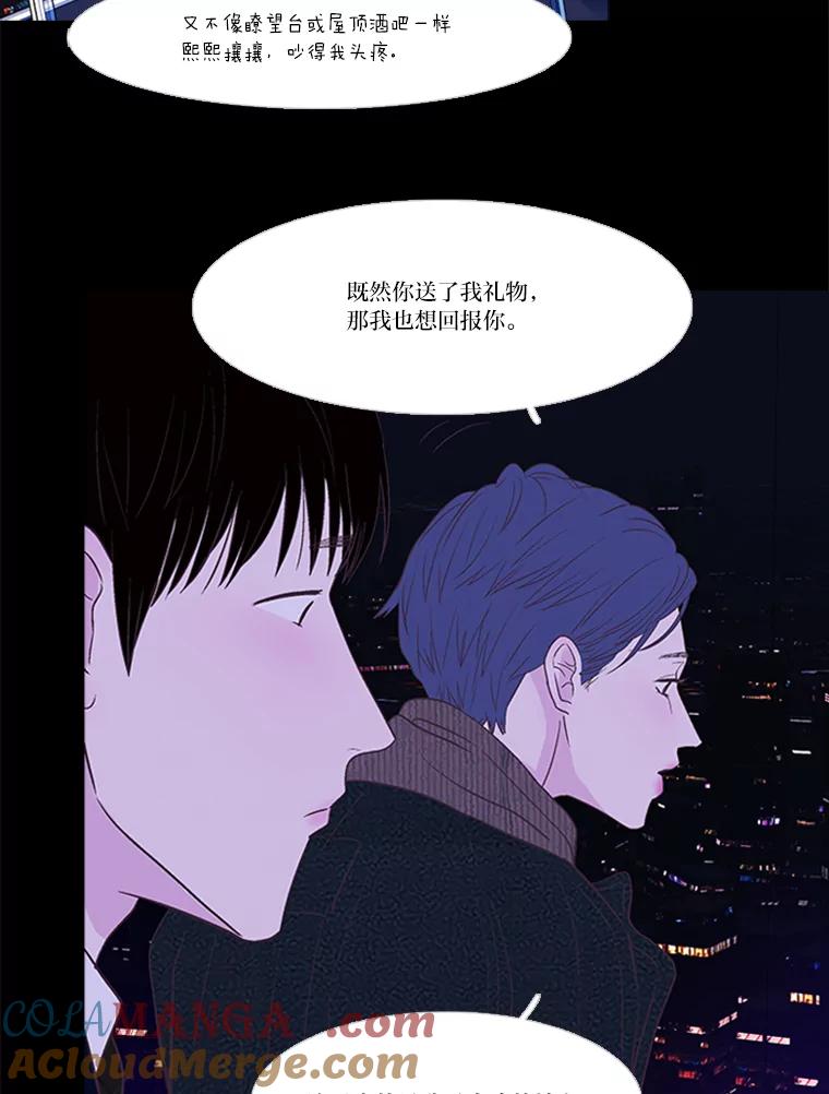 《远看是蔚蓝的春天》178.十万孤灯 第7页