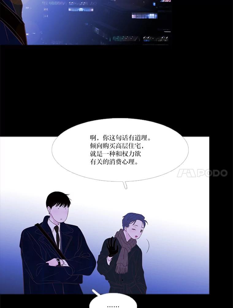 《远看是蔚蓝的春天》178.十万孤灯 第15页