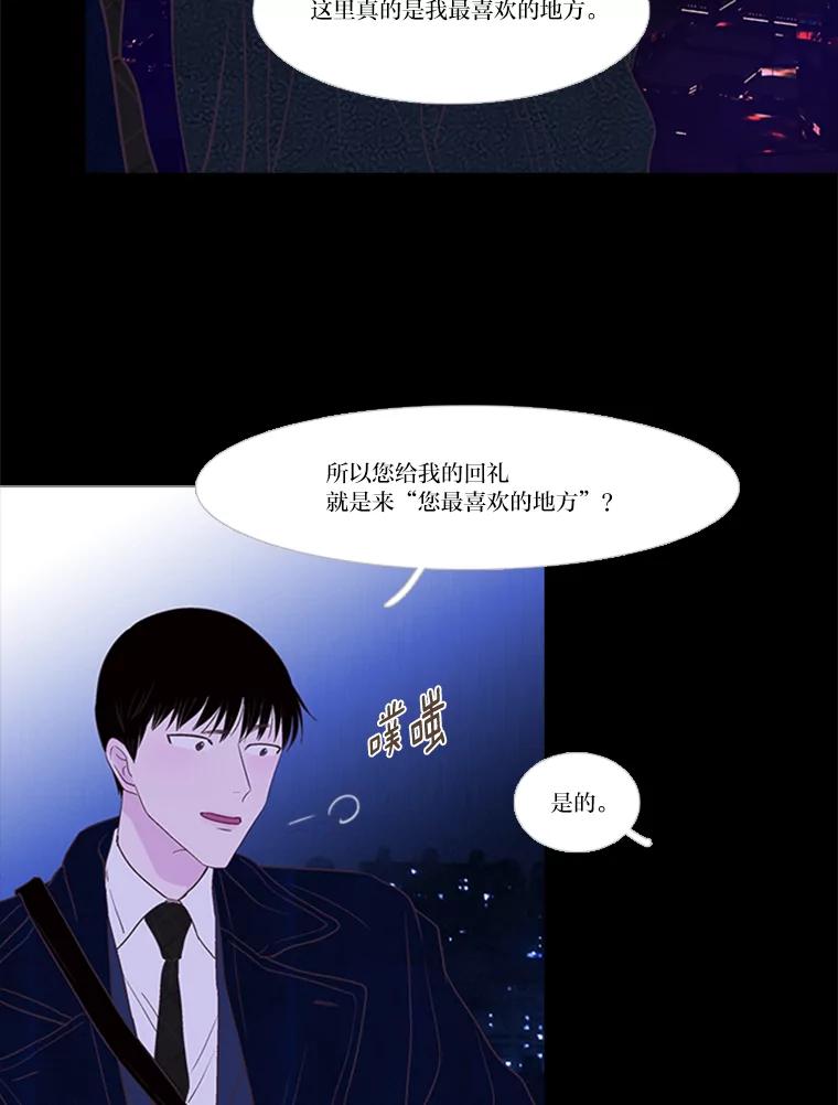 《远看是蔚蓝的春天》178.十万孤灯 第8页