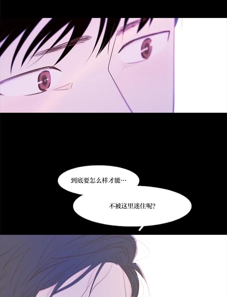 《远看是蔚蓝的春天》178.十万孤灯 第53页