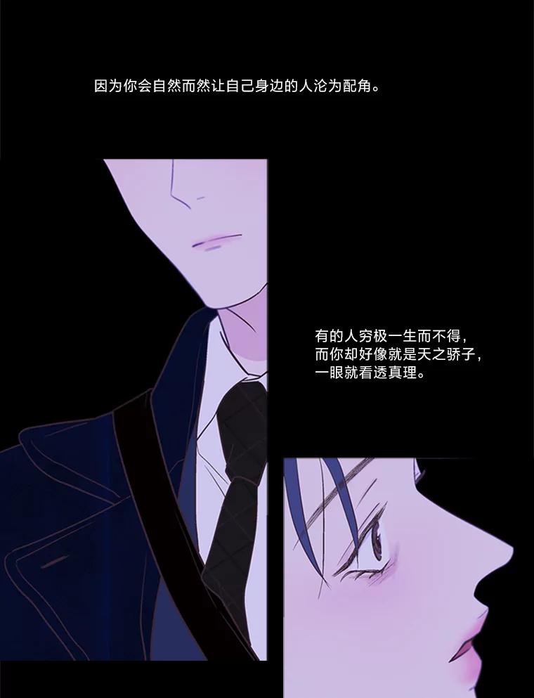 《远看是蔚蓝的春天》178.十万孤灯 第42页