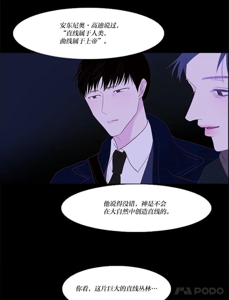 《远看是蔚蓝的春天》178.十万孤灯 第35页