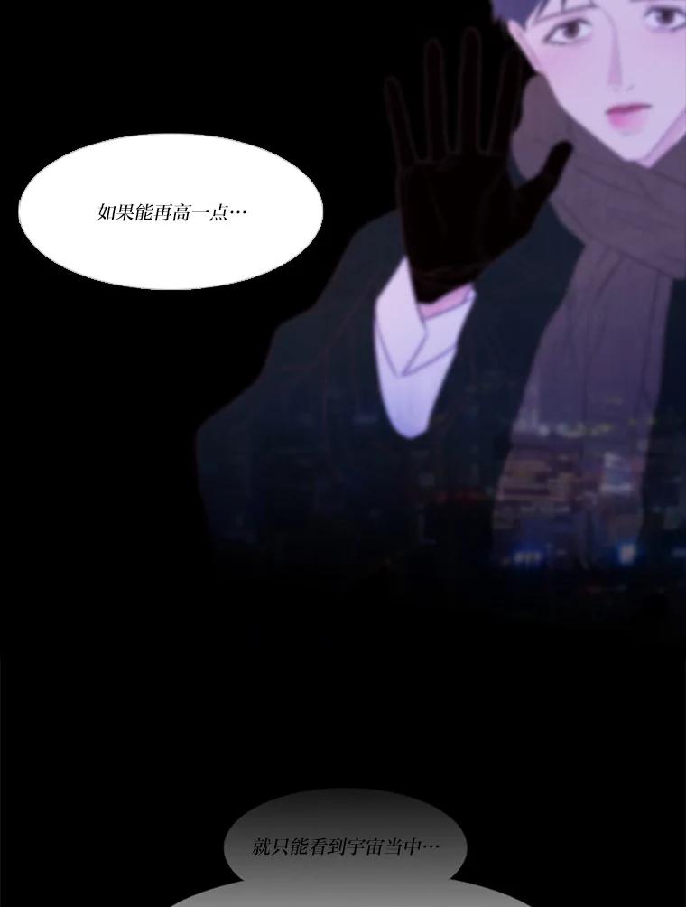 《远看是蔚蓝的春天》178.十万孤灯 第32页