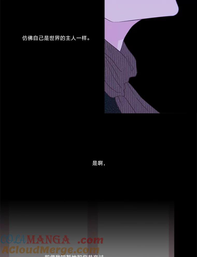 《远看是蔚蓝的春天》178.十万孤灯 第43页