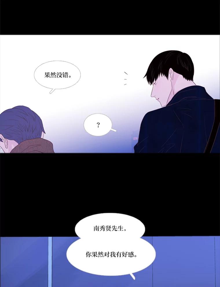 《远看是蔚蓝的春天》178.十万孤灯 第59页