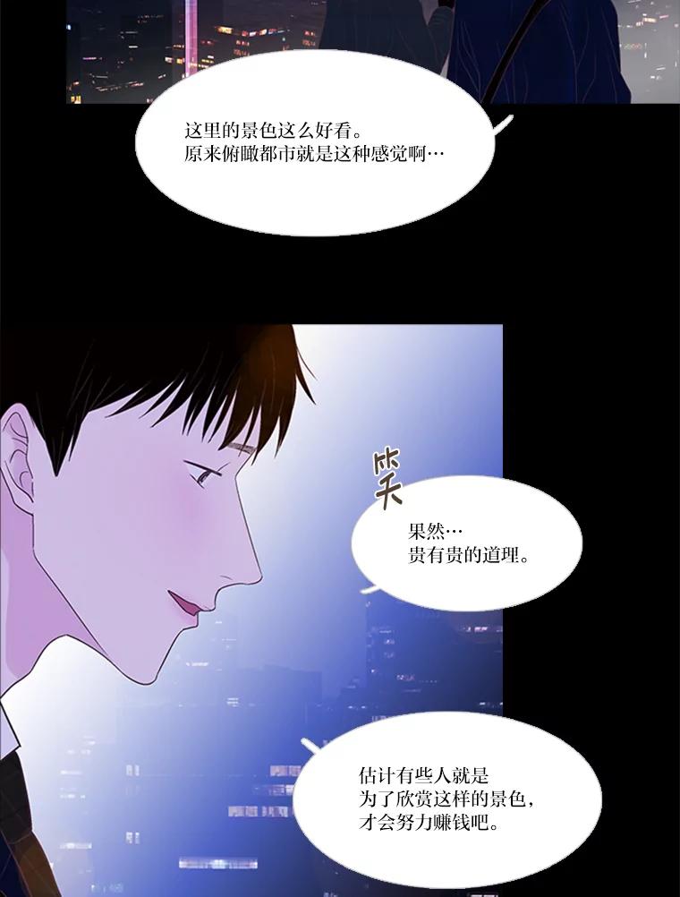 《远看是蔚蓝的春天》178.十万孤灯 第14页