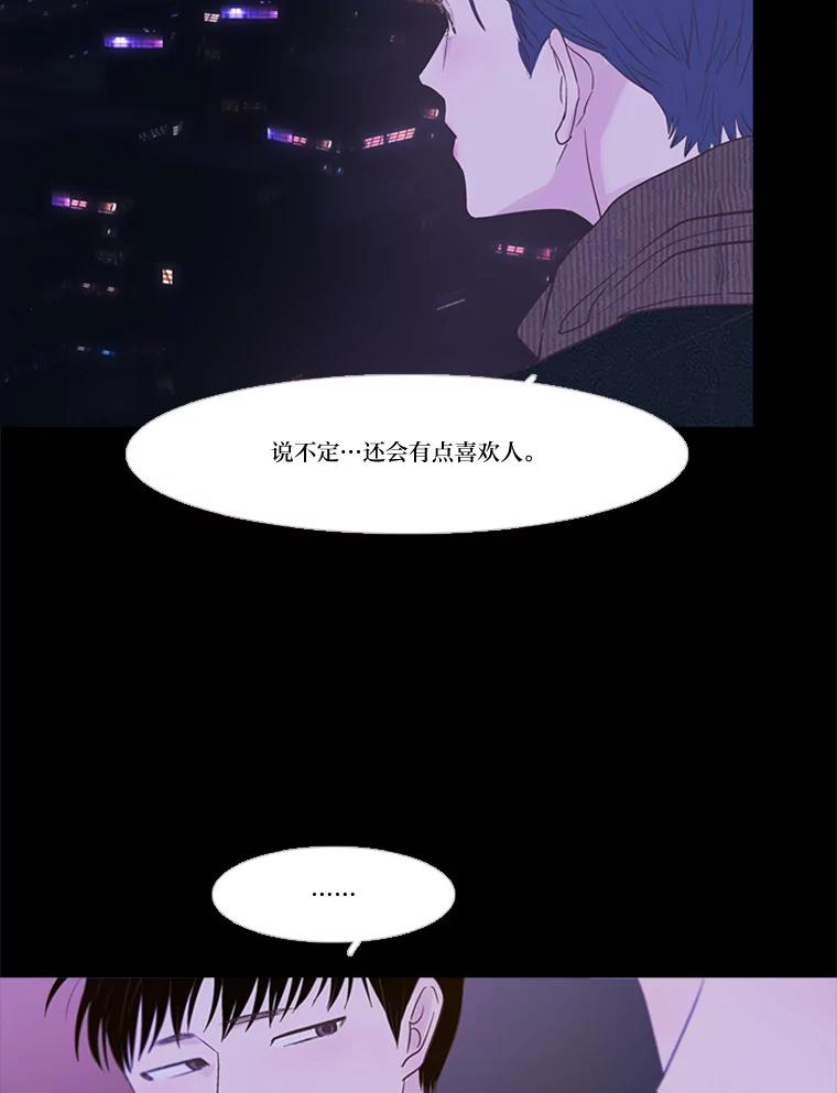 《远看是蔚蓝的春天》178.十万孤灯 第39页
