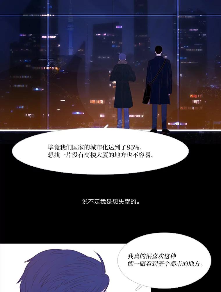 《远看是蔚蓝的春天》178.十万孤灯 第26页