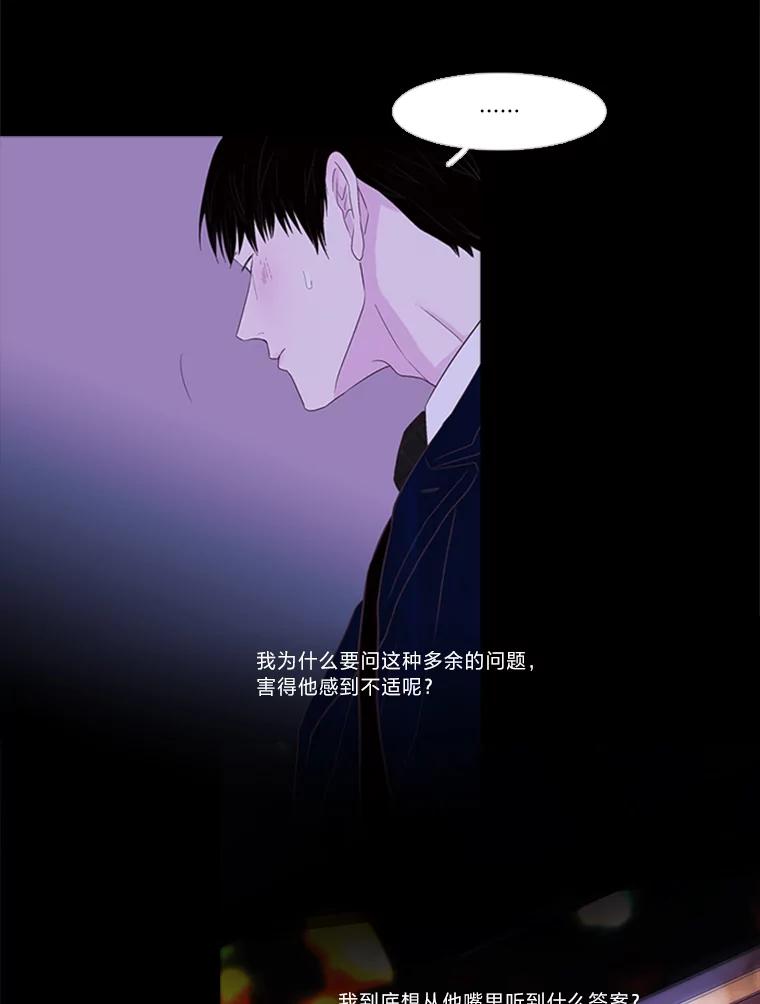《远看是蔚蓝的春天》178.十万孤灯 第24页