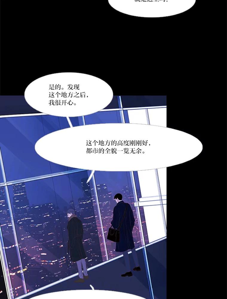 《远看是蔚蓝的春天》178.十万孤灯 第6页