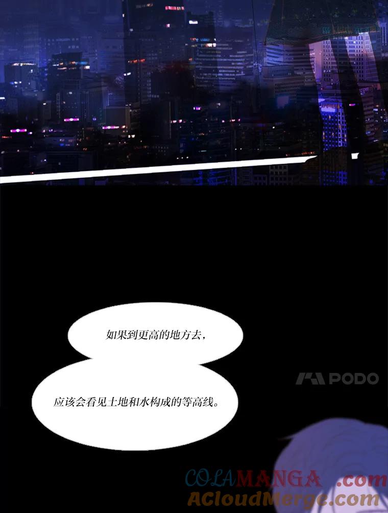《远看是蔚蓝的春天》178.十万孤灯 第31页