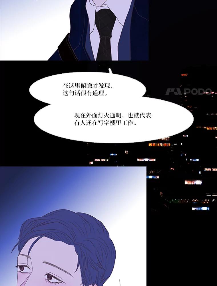 《远看是蔚蓝的春天》178.十万孤灯 第12页
