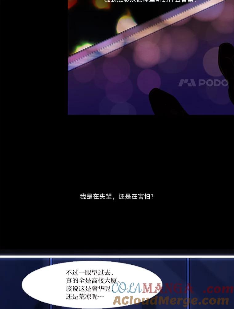 《远看是蔚蓝的春天》178.十万孤灯 第25页