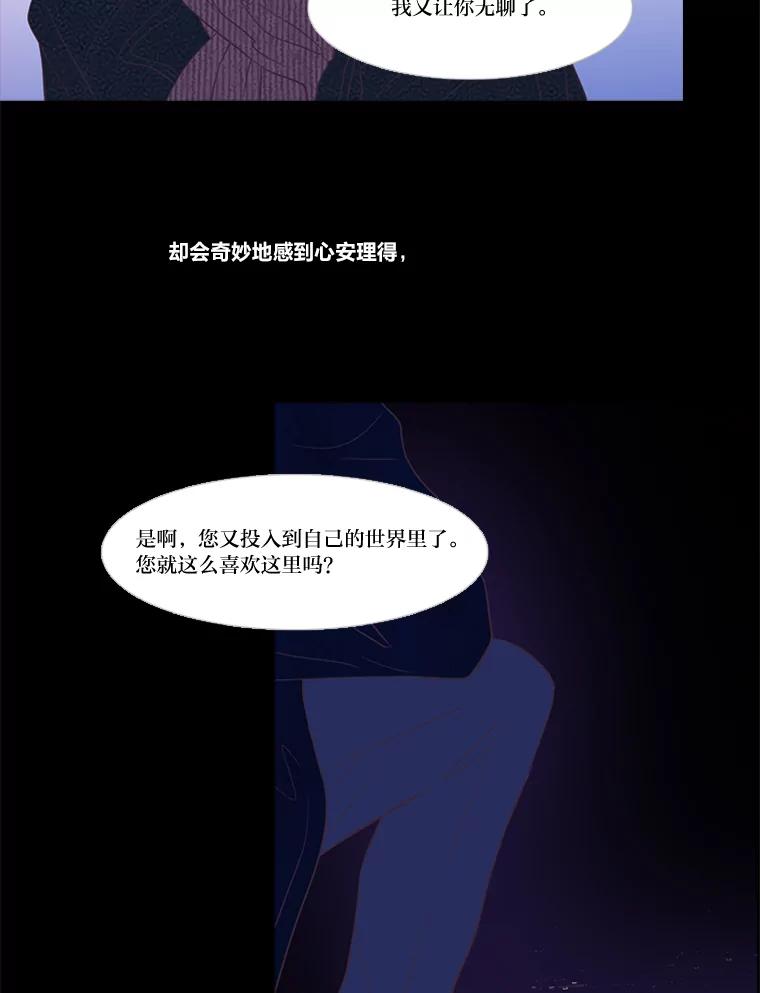 《远看是蔚蓝的春天》178.十万孤灯 第50页